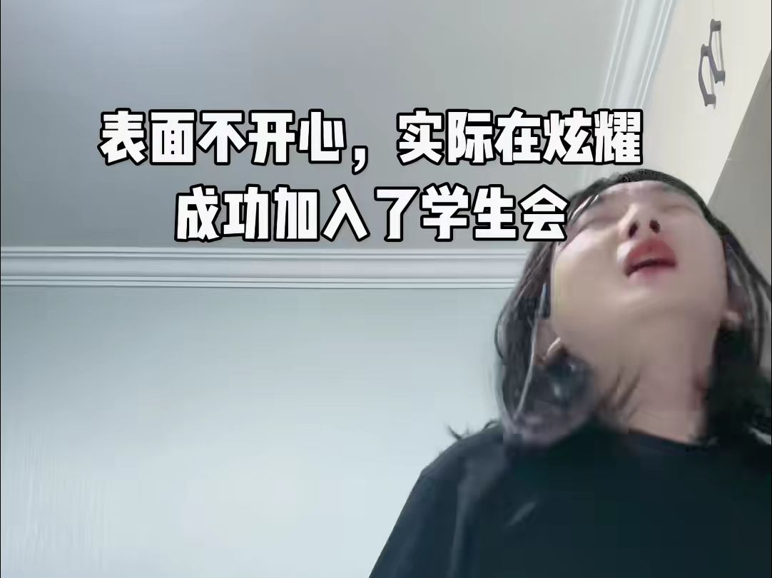 学生时期的小烦恼,真的让人心疼.哔哩哔哩bilibili