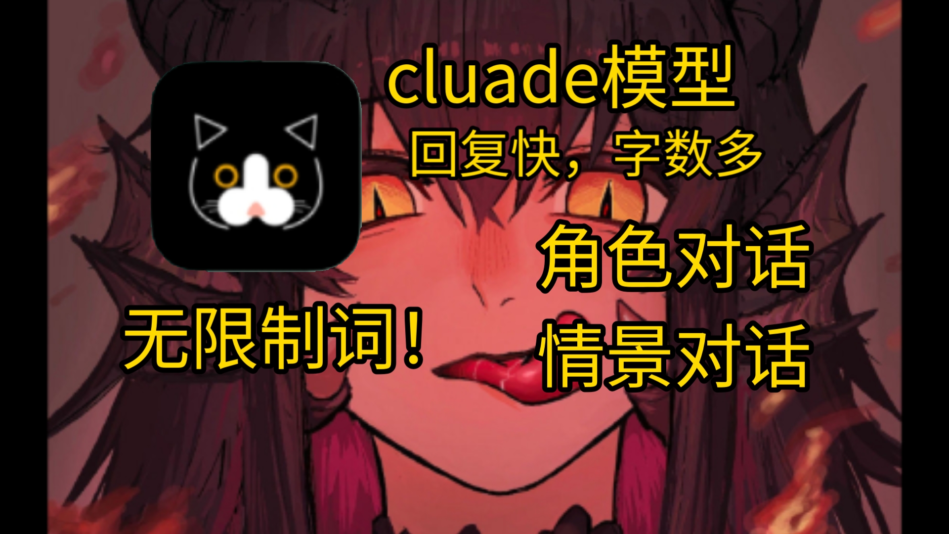 正版的ai聊天软件,claude模型,性能优越,可自定义玩法.哔哩哔哩bilibili