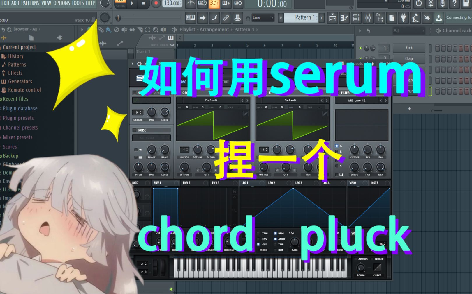 【捏音色教程】教你两分钟捏一个chord pluck音色哔哩哔哩bilibili