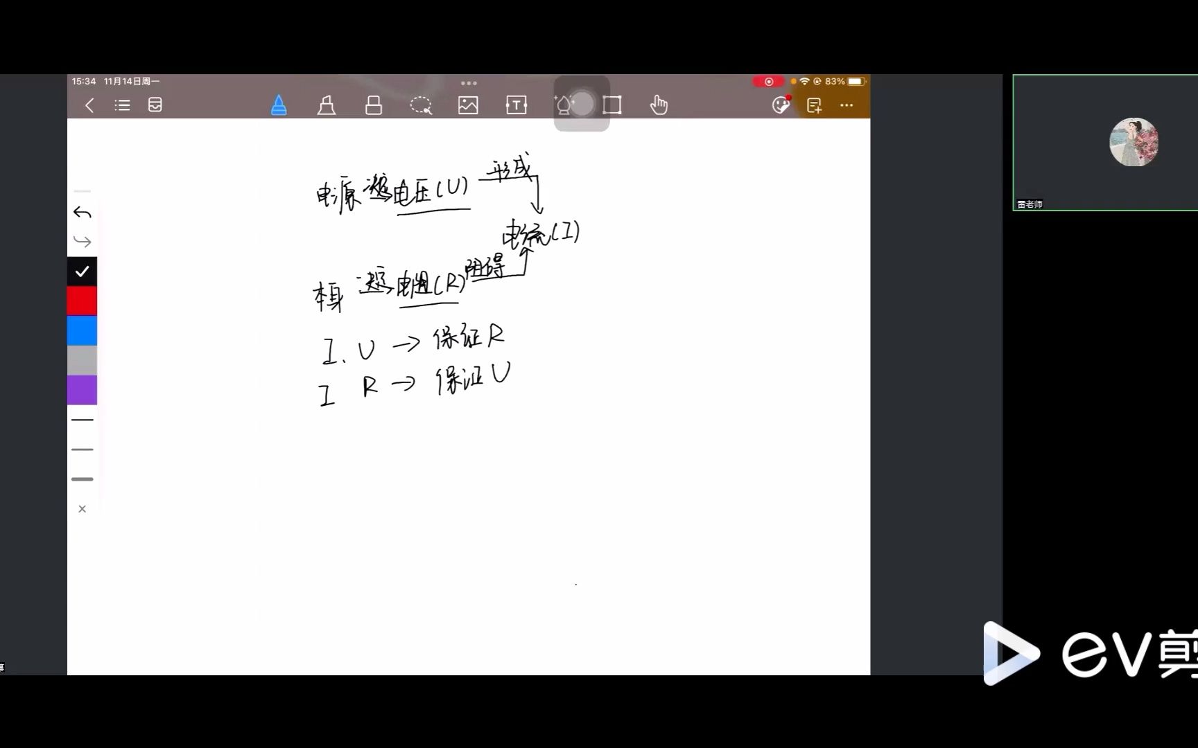 17.1电流与电压电阻的关系哔哩哔哩bilibili