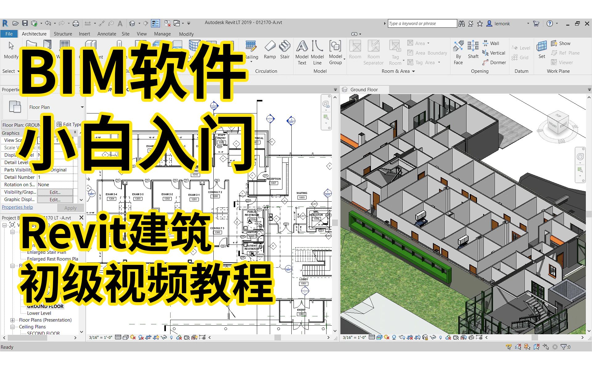 [图]【合集】BIM软件小白入门-Revit建筑初级视频教程