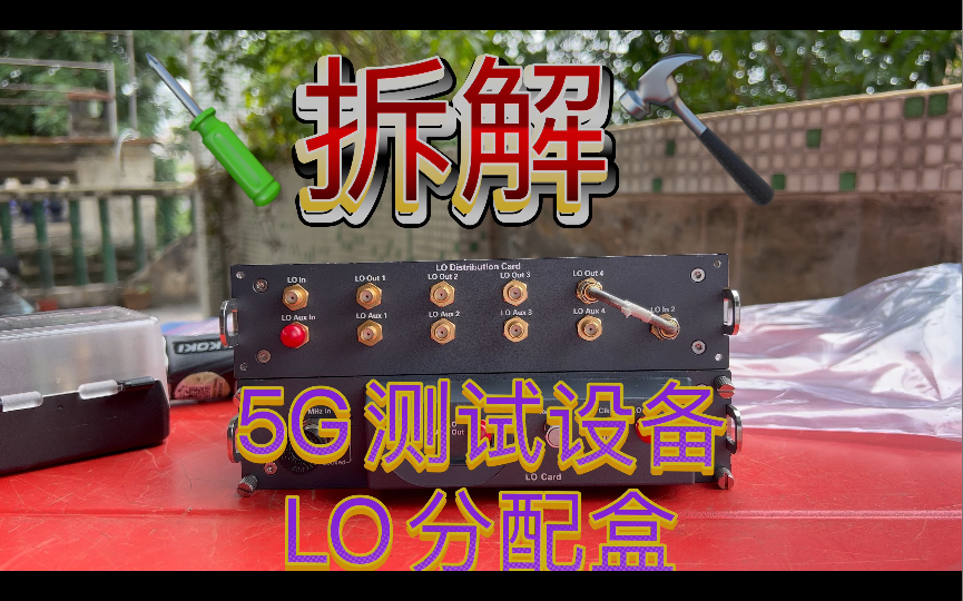 拆解是德科技Keysight 5G测试仪器本地振荡器信号分配器 由控制板 4路功分器 射频放大器 同轴切换器组成哔哩哔哩bilibili