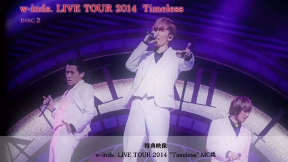 台压版】w-inds. LIVE TOUR 2012 “MOVE LIKE THIS”_哔哩哔哩_bilibili