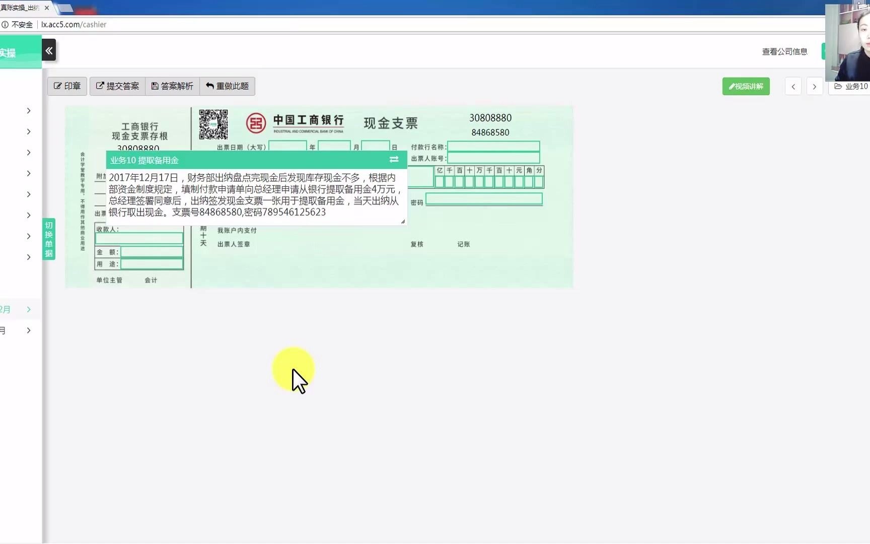 商业出纳工作出纳工作内容出纳工作应该注意什么哔哩哔哩bilibili