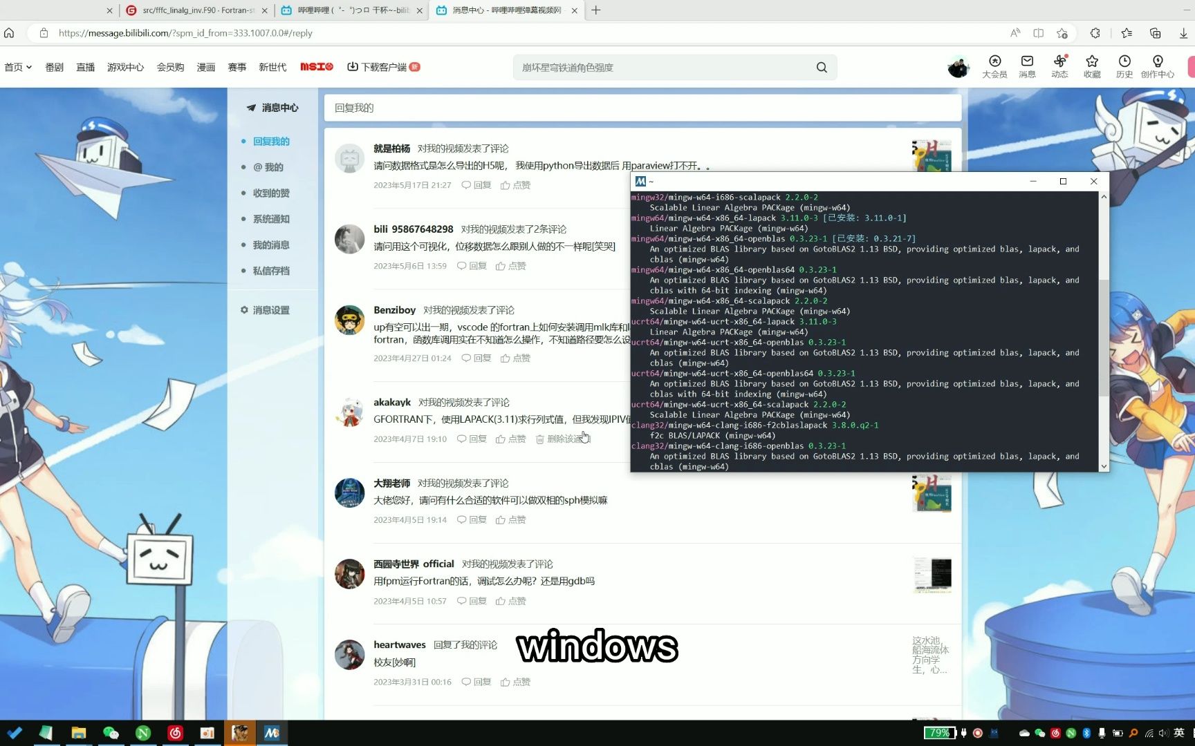 回复网友在VSCode里搭配GFortran使用OpenBLAS进行线性代数计算哔哩哔哩bilibili