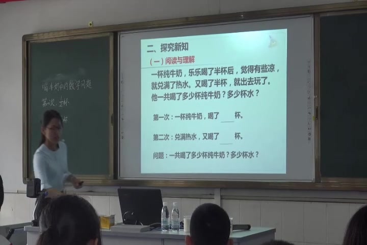 [图]【获奖】人教版五年级数学下册_分数的加法和减法《解决问题》广东省-李老师公开课优质课视频名师全国一等奖比赛课程获奖课件