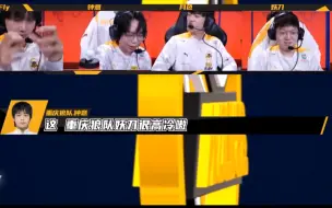 Télécharger la video: 钟意:重庆狼队妖刀很高冷啊？拒绝加好友