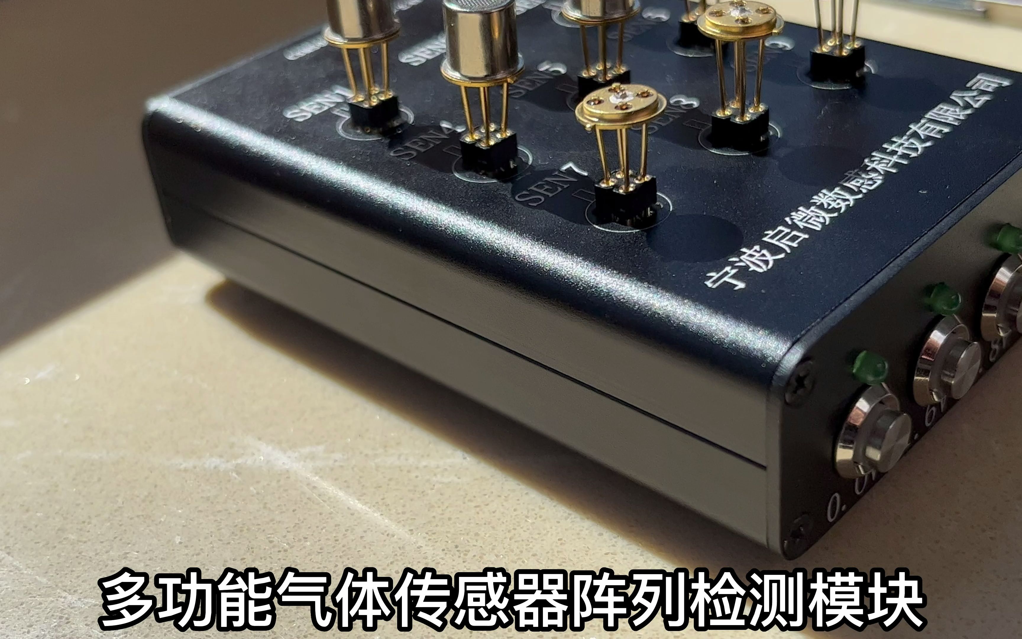 多功能气体传感器阵列检测模块