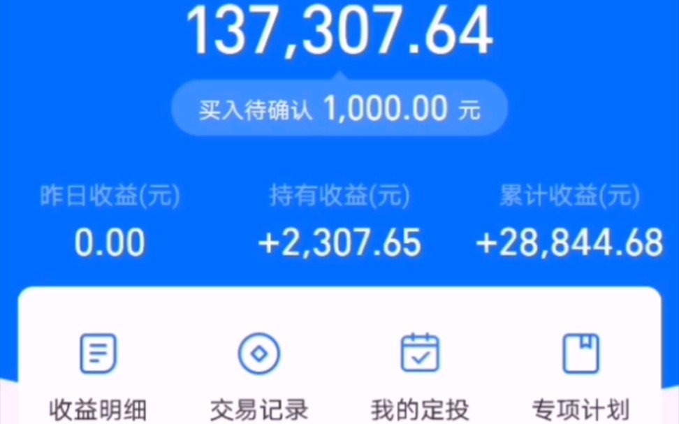 [图]小白投资理财入门，手把手教你买基金，跑赢CPI，稳健收益看这里