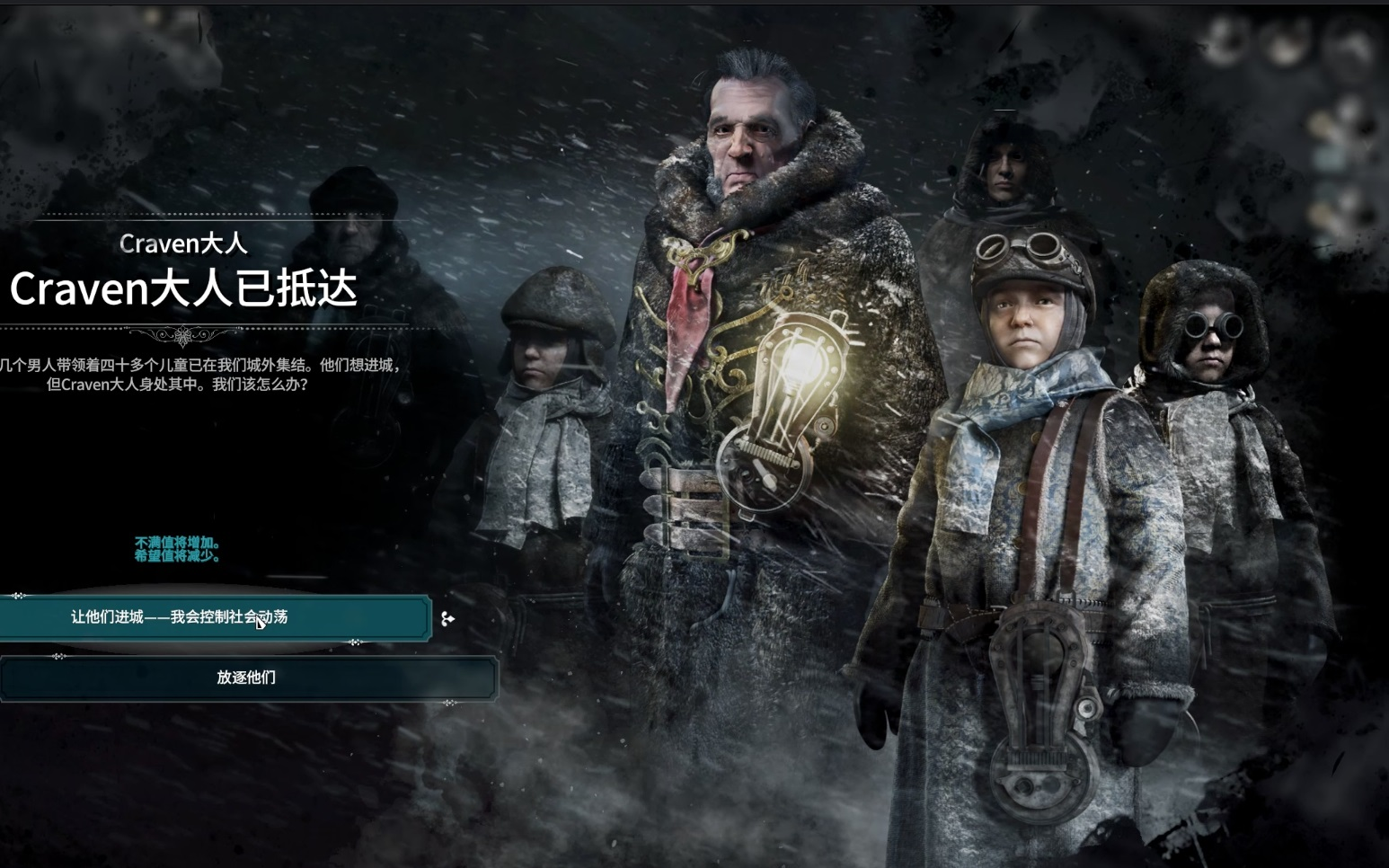 frostpunk寒霜朋克冰汽时代第三关难民普通难度拯救666人
