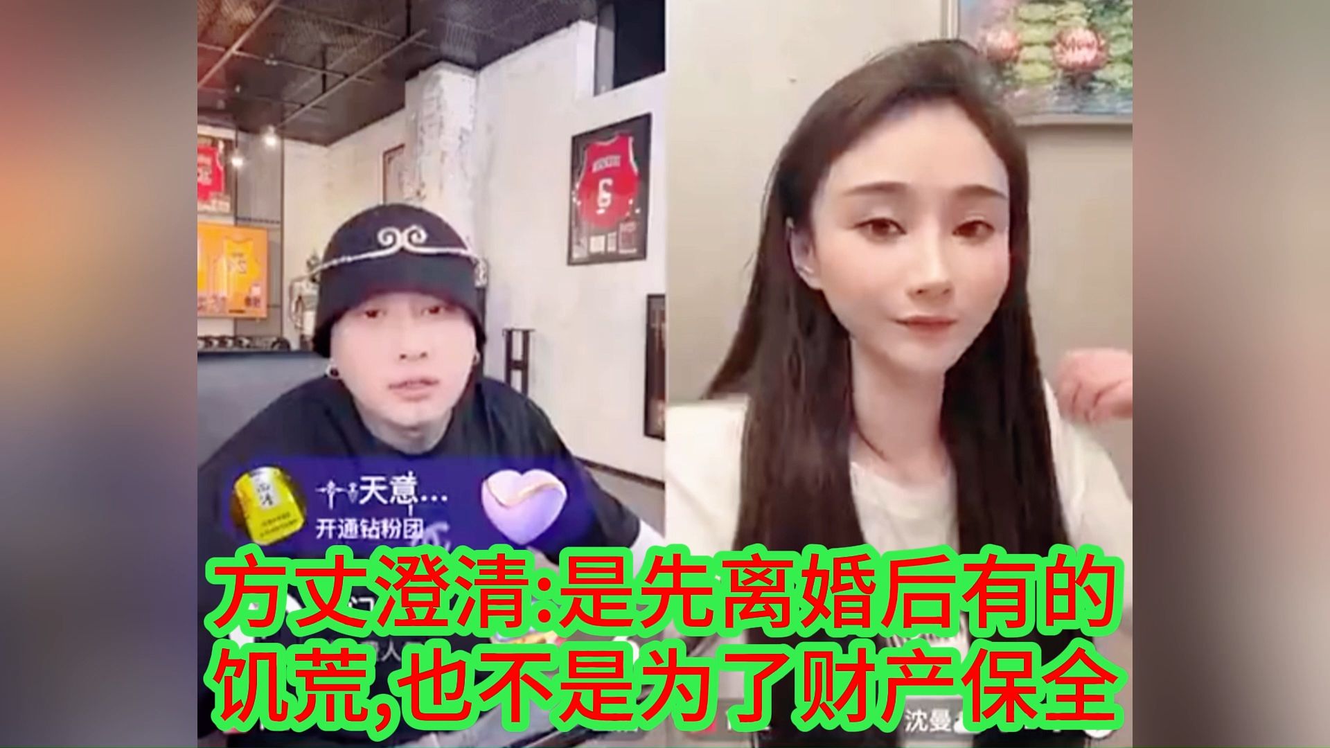 方丈澄清:是先离婚后有的饥荒,也不是为了财产保全哔哩哔哩bilibili