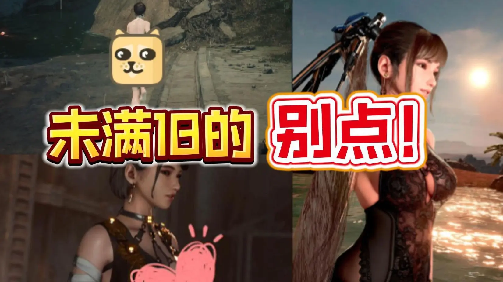 未满18的别点!让人硬硬的剑星绅士mod合集推荐 mod整合包一键安装教程_哔哩哔哩bilibili