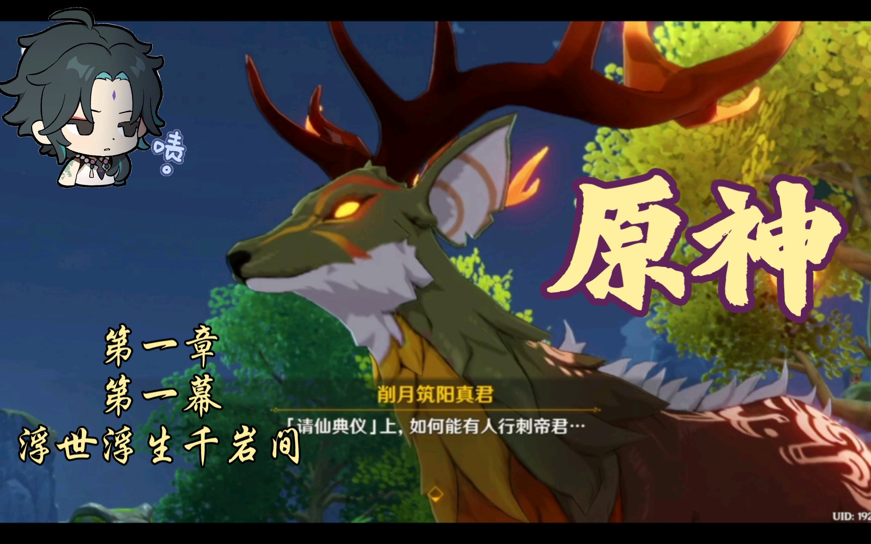 活动作品可可冰琪灵原神第一章第一幕浮世浮生千岩间