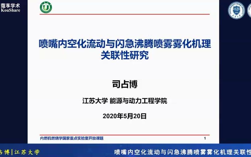 [图]内燃机燃烧学国家重点实验室2021年度开放课题及自主课题进展报告_2022_05_20_10_20_58_634