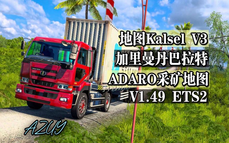 欧卡2地图mod:Kalsel V3地图 + 加里曼丹巴拉特地图 + Adaro 采矿地图 v1.49 附排序 ETS2 MOD单机游戏热门视频