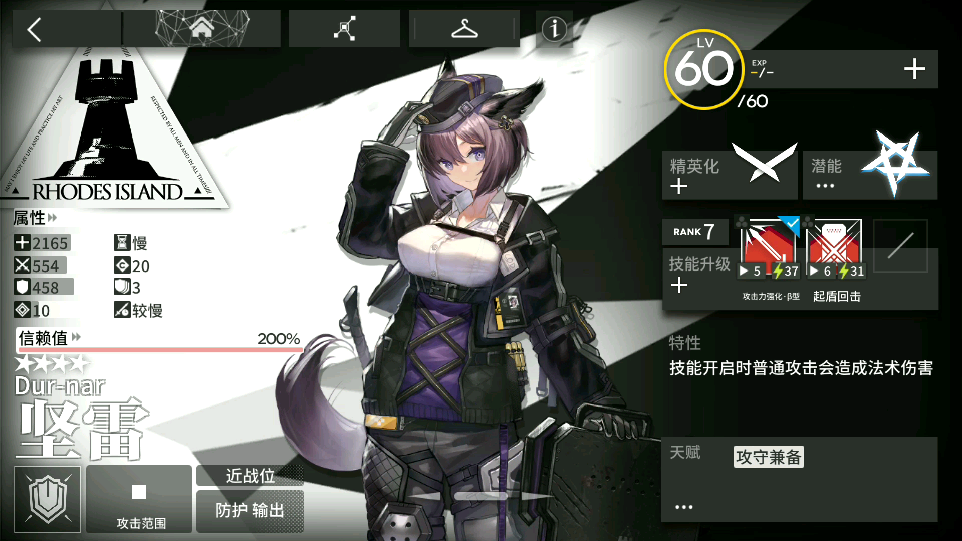 【明日方舟】纪念我的第四个精二干员——坚雷