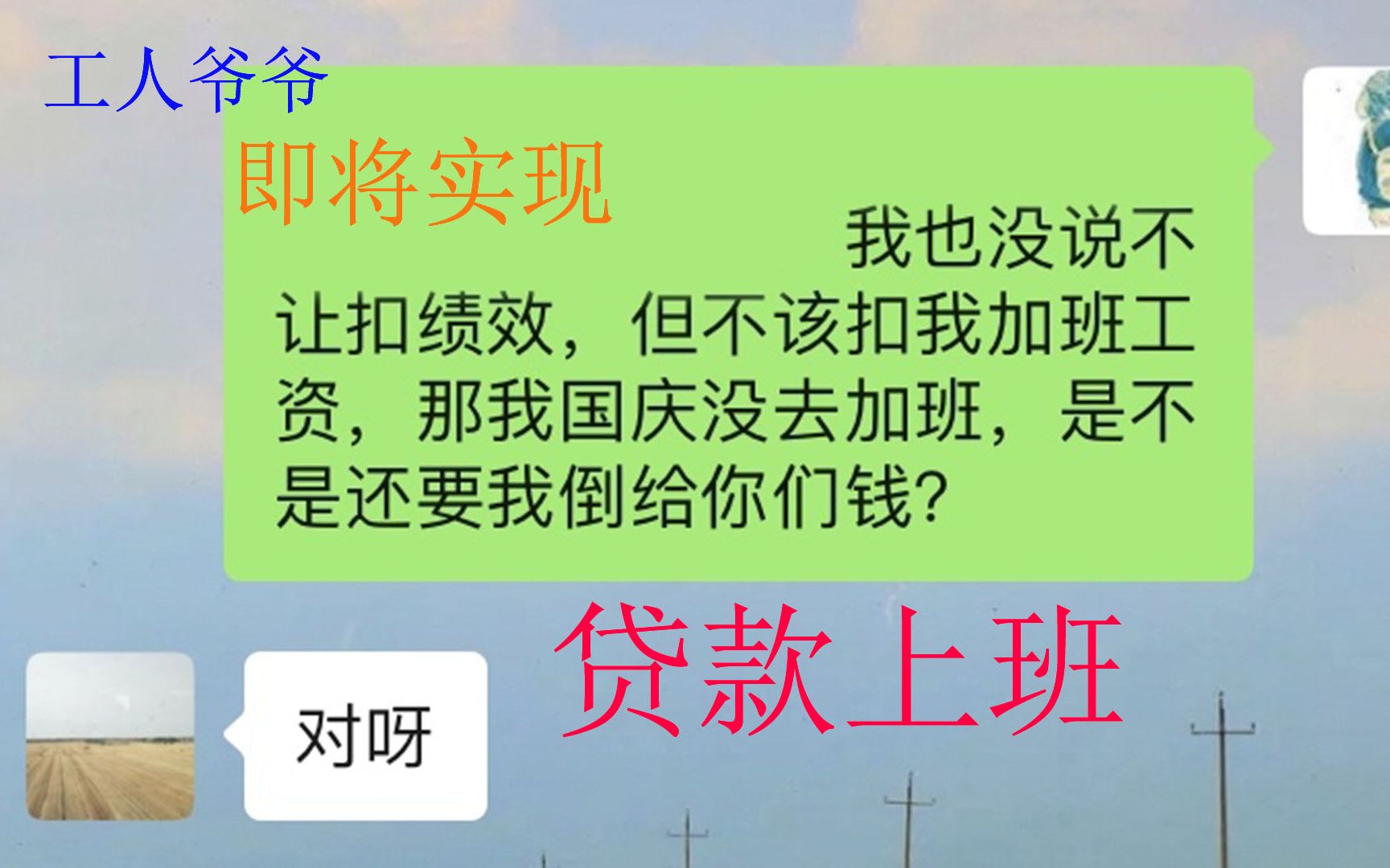 【贷款上班】十月上了半个月的班,辞职工资竟然不够扣的?哔哩哔哩bilibili