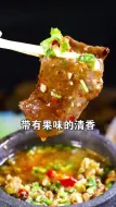 Download Video: 烤肉店老板娘教你羊肉不老不膻的腌制秘诀，配方都留在了视频最后