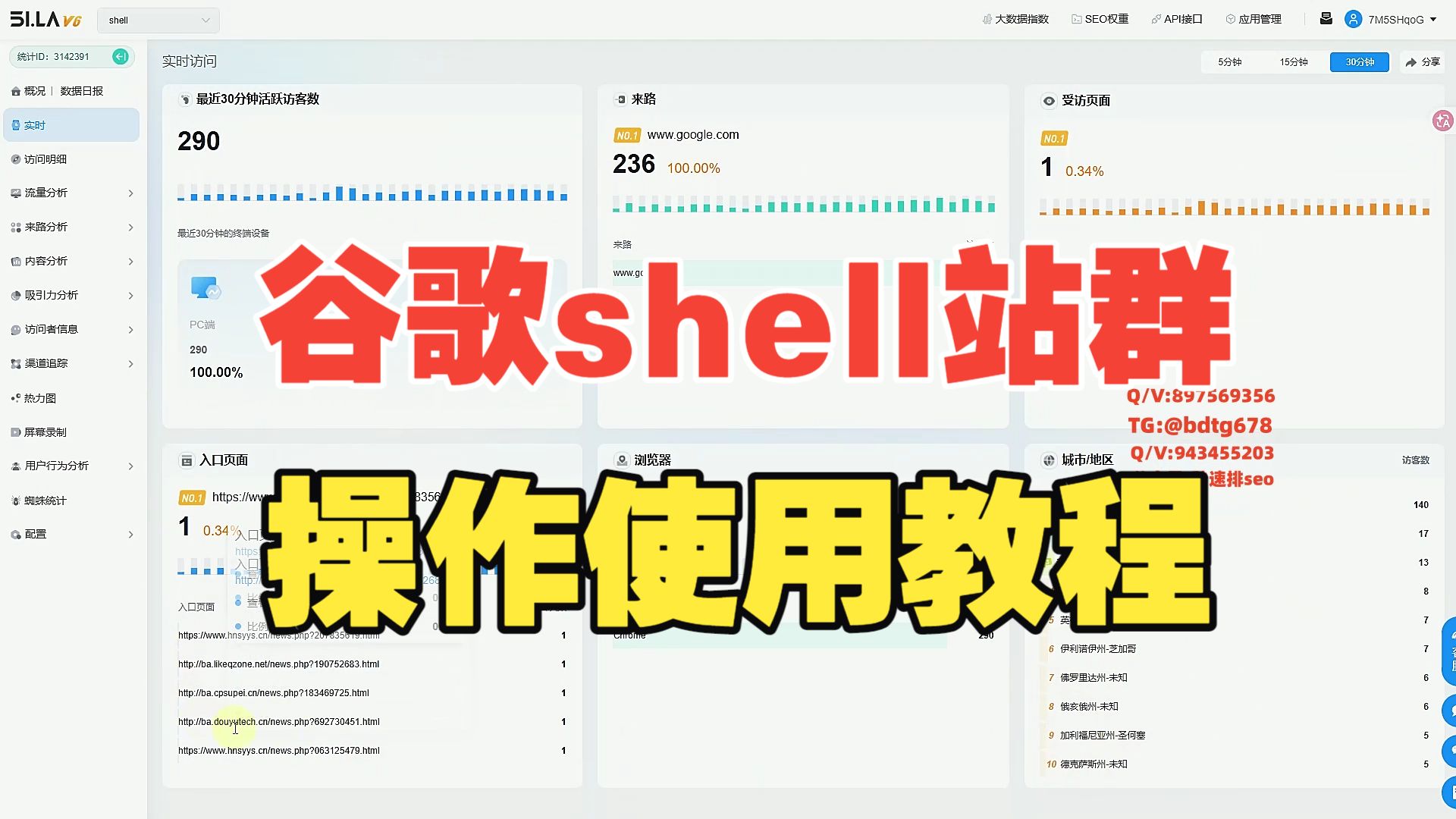 seo黑帽优化方法 - seo黑帽教程