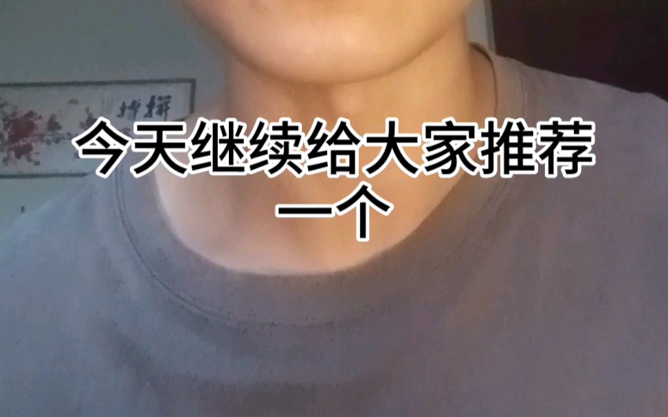 推荐一个在网上赚钱的方法哔哩哔哩bilibili