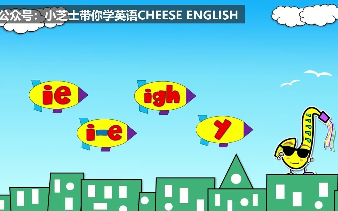 小芝士带你学英语|Long Vowel Letter i eiei g hy含字幕 字母发音 Cambridge 12哔哩哔哩bilibili