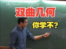 Descargar video: 【双曲几何】启蒙教程 Hyperbolic geometry, Fuchsian groups and moduli spaces by S. Gupta纯搬运