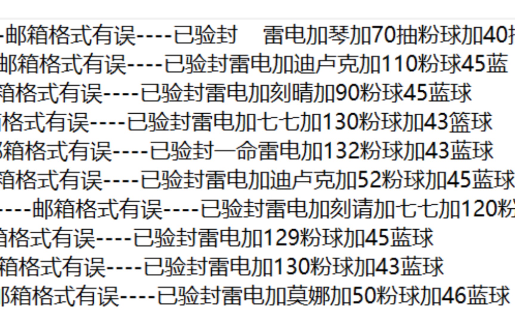 [图]原神挑战送一万个号，一个点赞一个号上不封顶