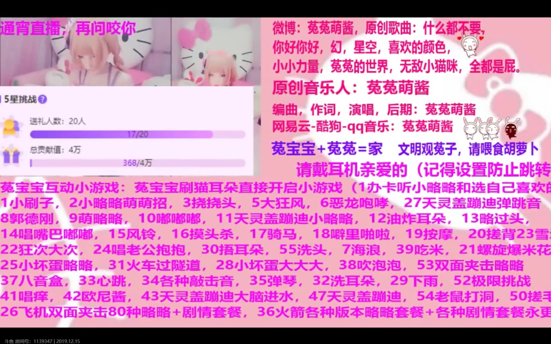 菟菟萌酱哄睡系列1