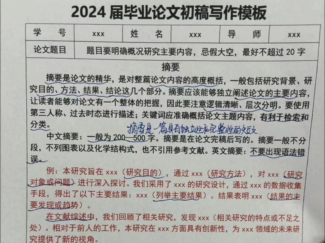 理科硕士论文初稿（硕士研究生论文初稿大概在什么时候完成） 理科硕士论文初稿（硕士研究生论文初稿大概在什么时间
完成）《硕士研究生论文初稿大概在什么时候完成》 论文解析