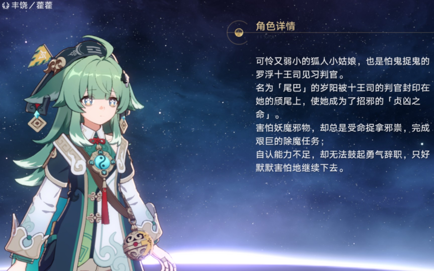 藿藿全语音展示,可爱的狐人小姑娘和暴躁的尾巴大爷,对不起刘北辰老师