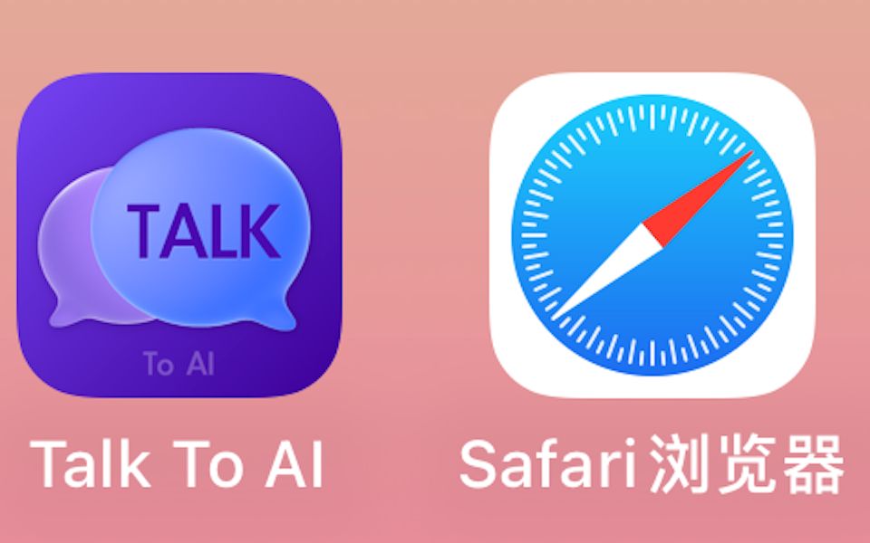 Talk To AI,无界交流,与ChatGPT语音通话的免费APP!iOS用户必备APP,语言学习者的福音.哔哩哔哩bilibili