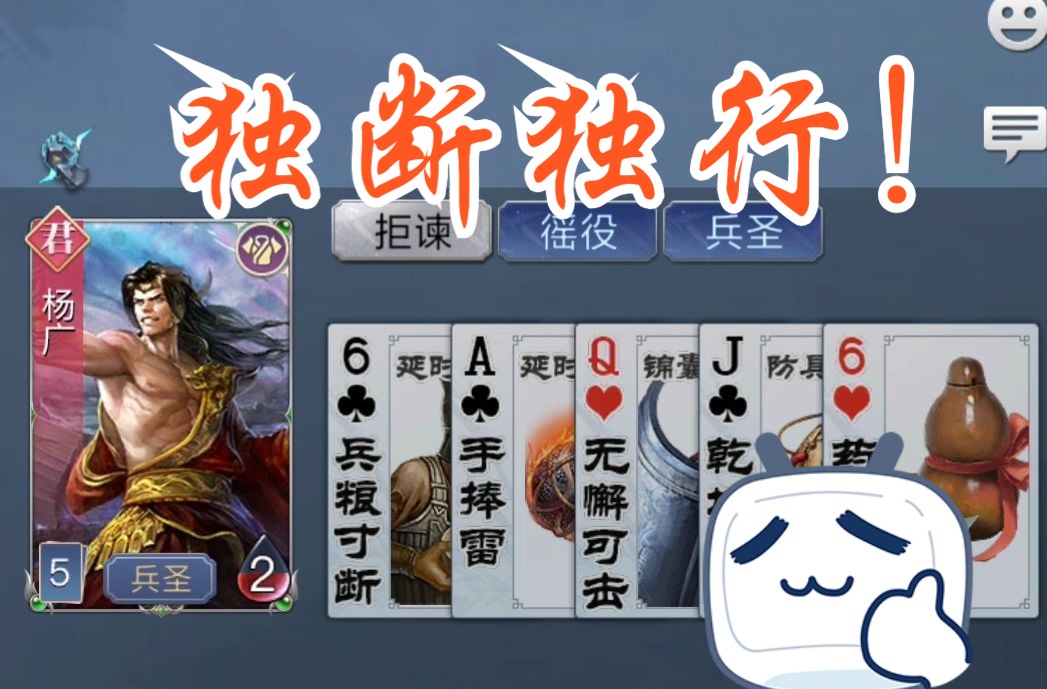 【英雄杀逐鹿天下】兵圣杨广 四人,要不要杀这鬼?