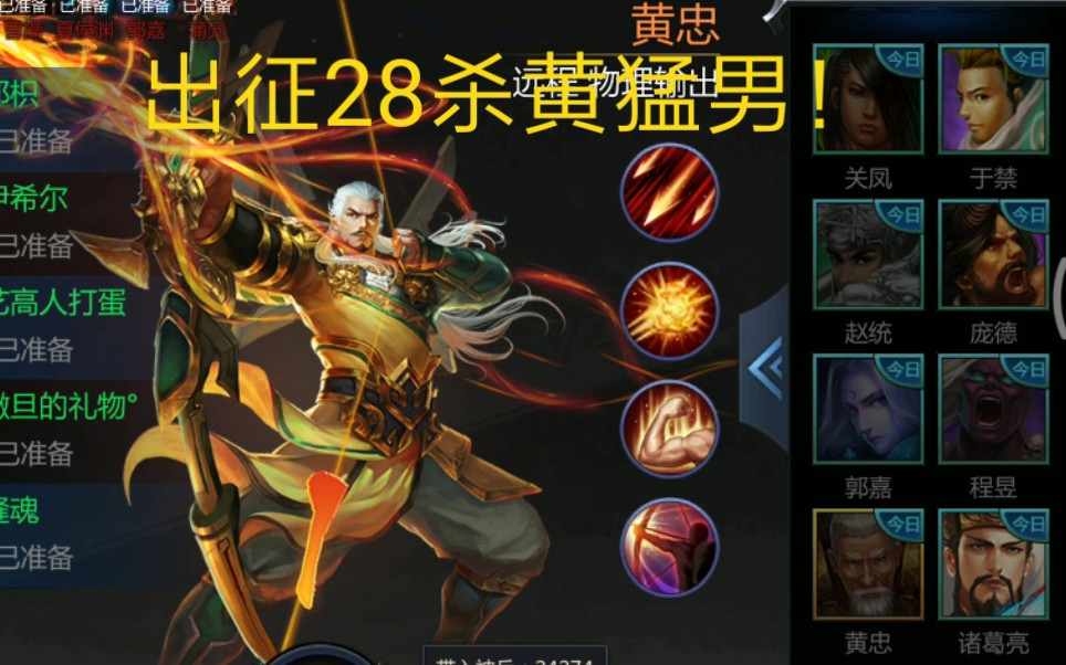 【慕凡moofun】梦三国手游133 出征黄忠第一视角,江湖人称黄猛男!