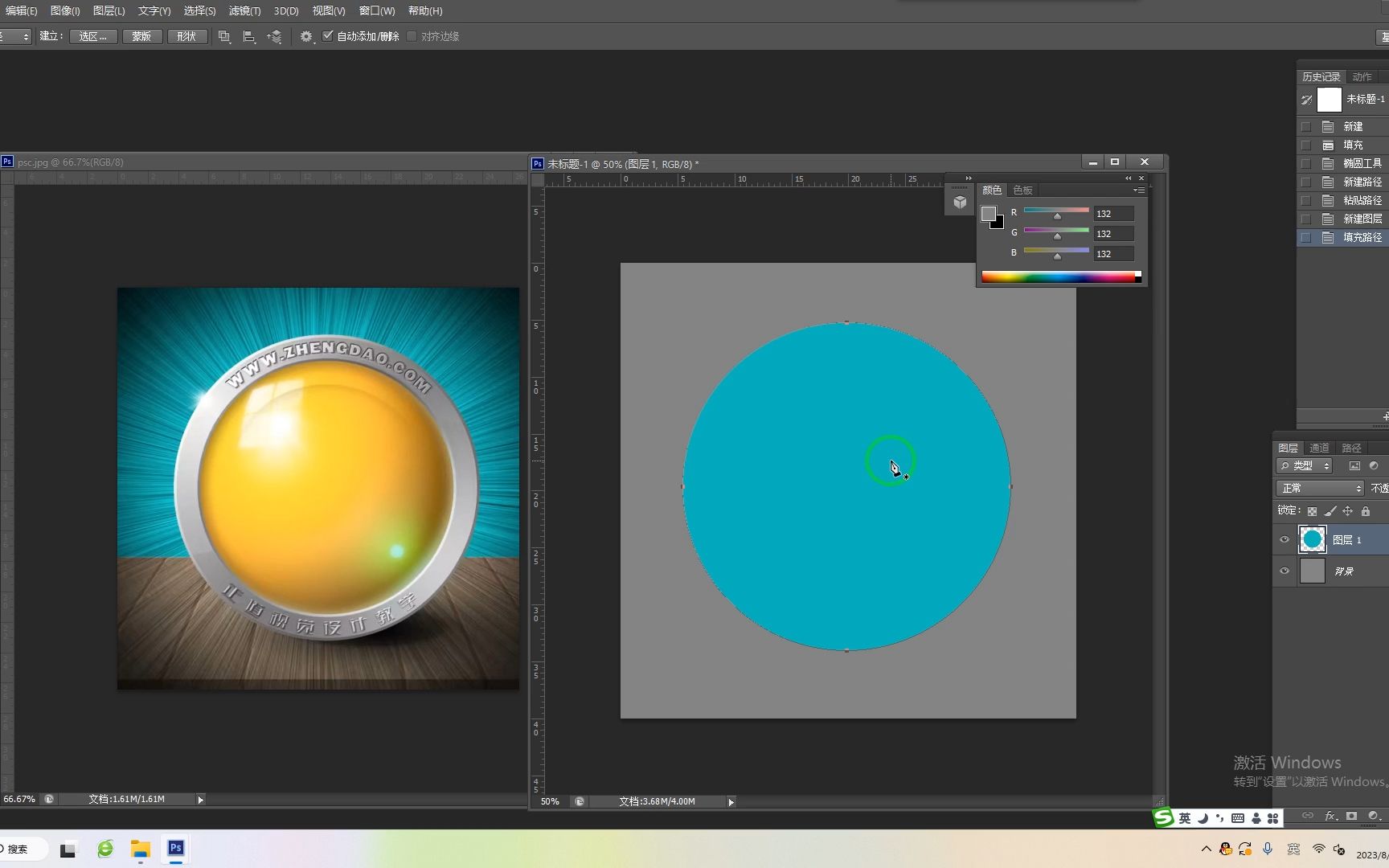 使用图层样式和美术基本功和基本工具,绘制高质感按钮!