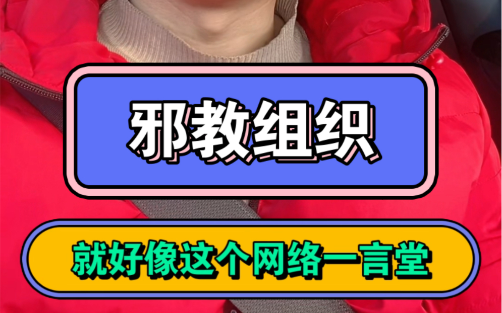 江寻千九月直播雕冰龙是一场服从性测试!以传统文化的幌子的邪教组织!成立网络一言堂!哔哩哔哩bilibili