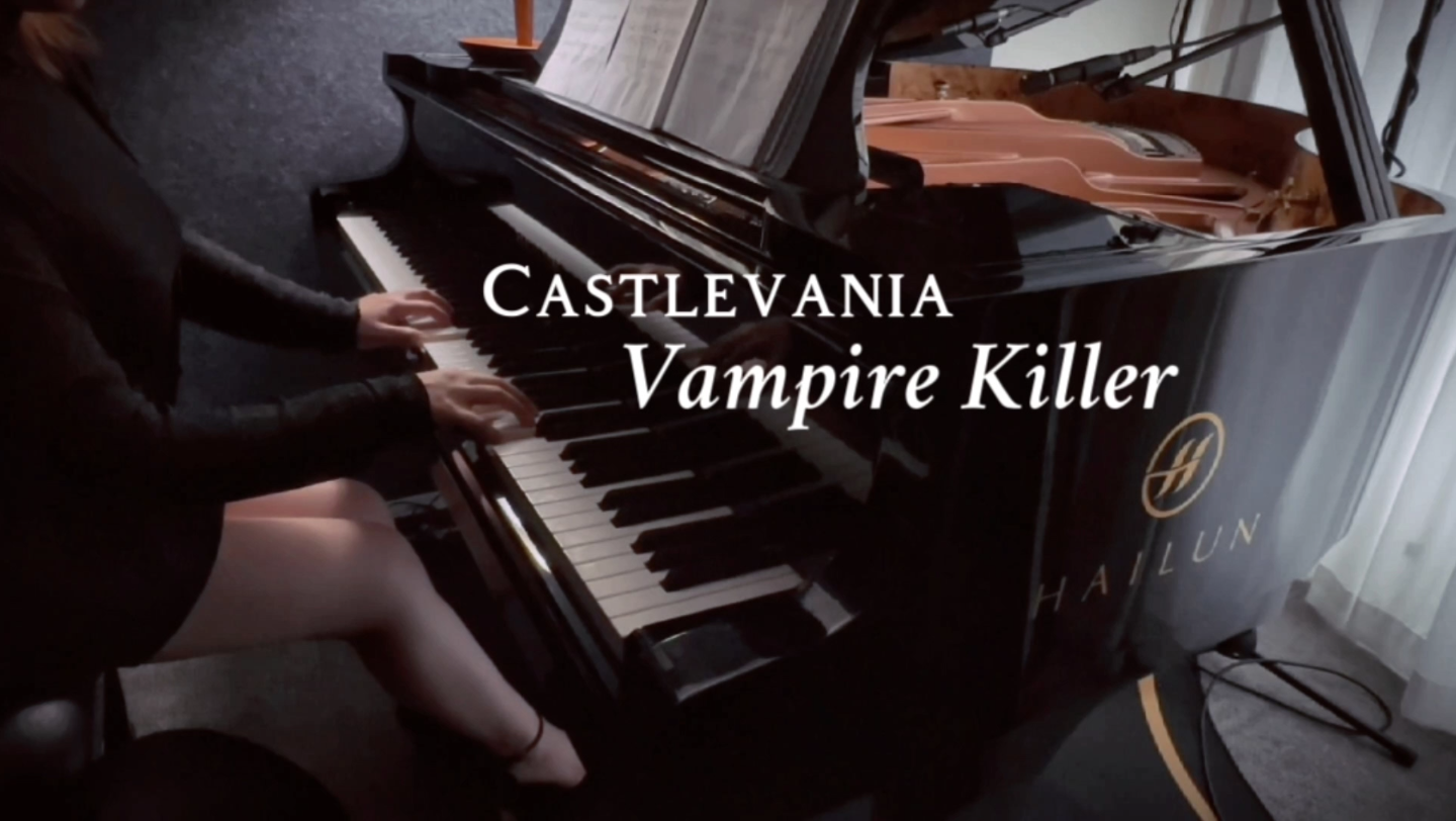 【钢琴演奏】《vampire killer》|重返|恶魔城|三角钢琴重录版
