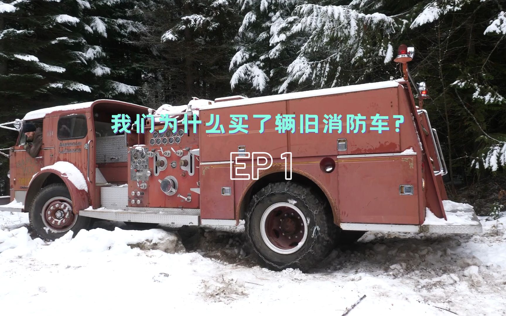 消防車改造 Rehda Com