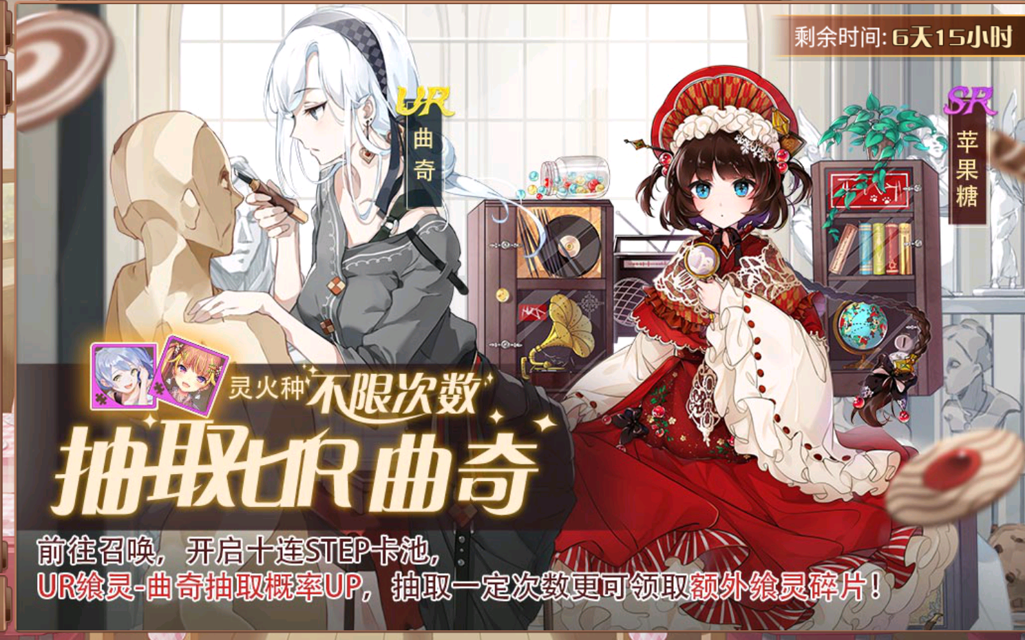 食之契约20220609鸣蝉隔岸ur曲奇sr苹果糖不限火十连step卡池抽完保底