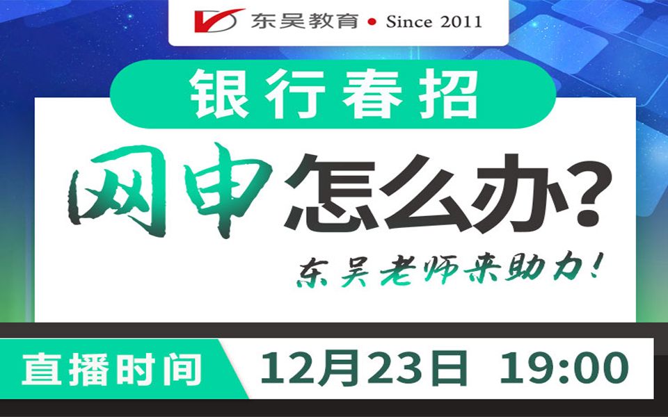 2022银行春招网申怎么办?教你写一份合格网申简历哔哩哔哩bilibili