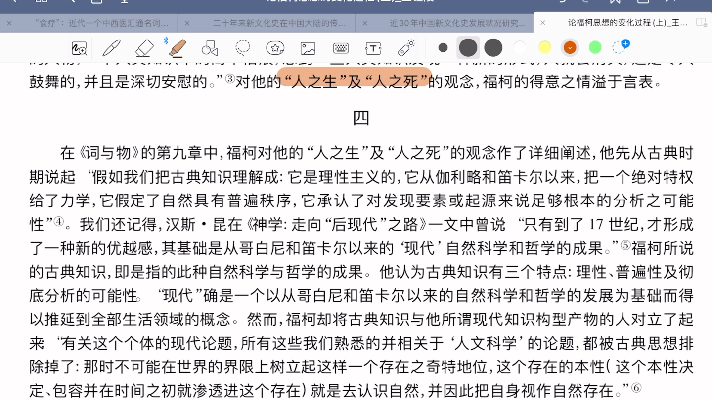 论福柯思想的变化过程 2 王锺陵哔哩哔哩bilibili