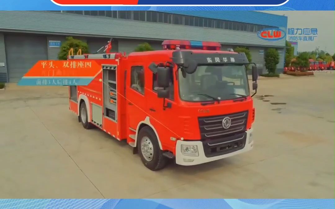 东风8吨水罐消防车价格