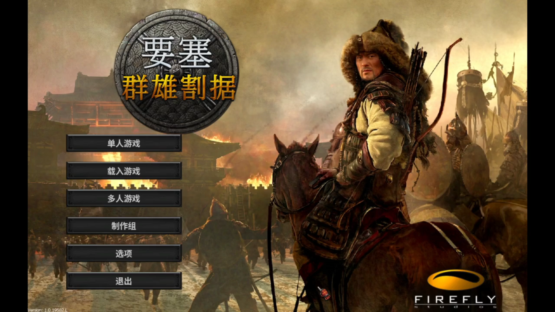 【试玩测评】要塞:群雄割据—一部不应该出现在2021年的西式"东方大