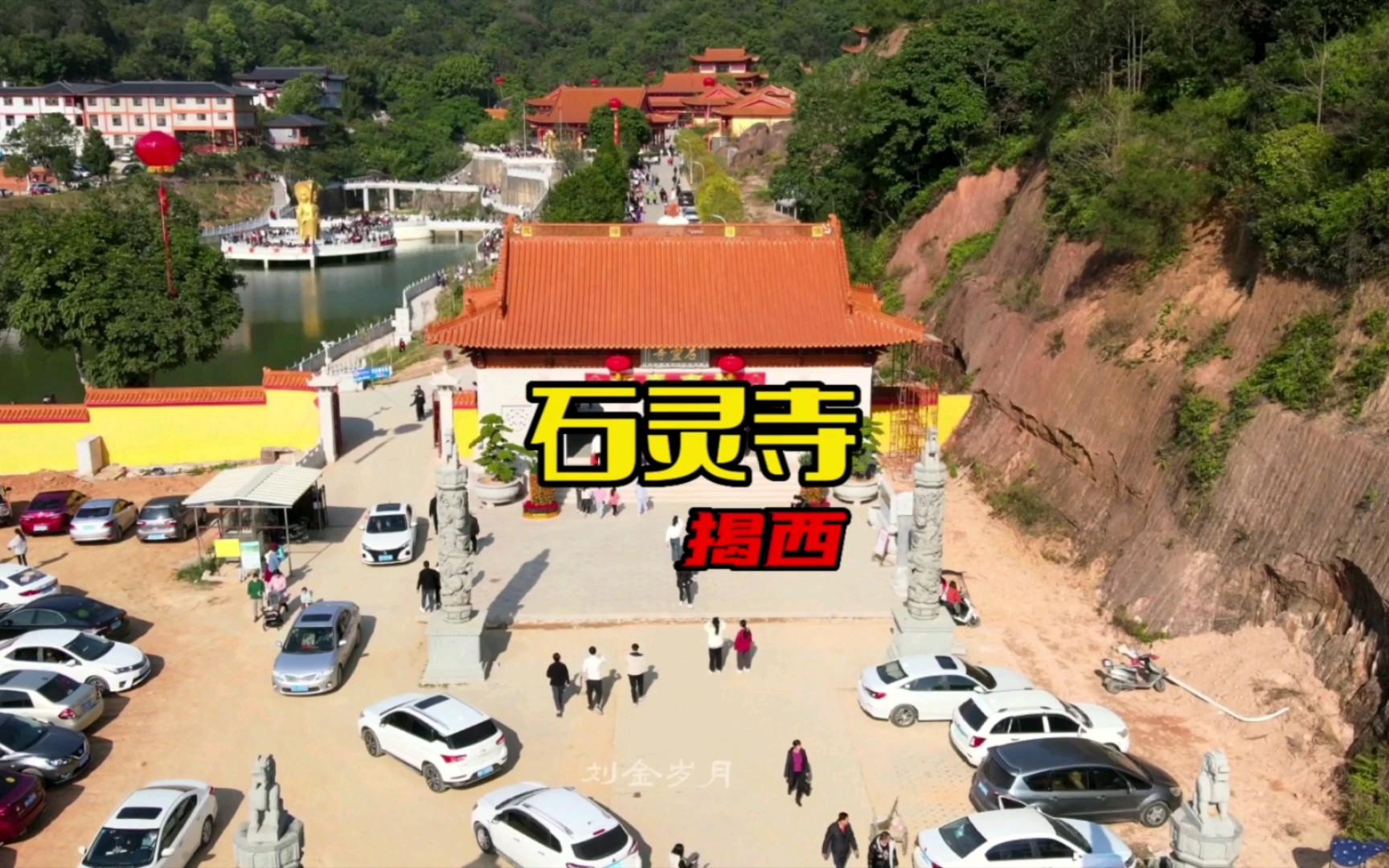 揭西古八景之一石灵寺