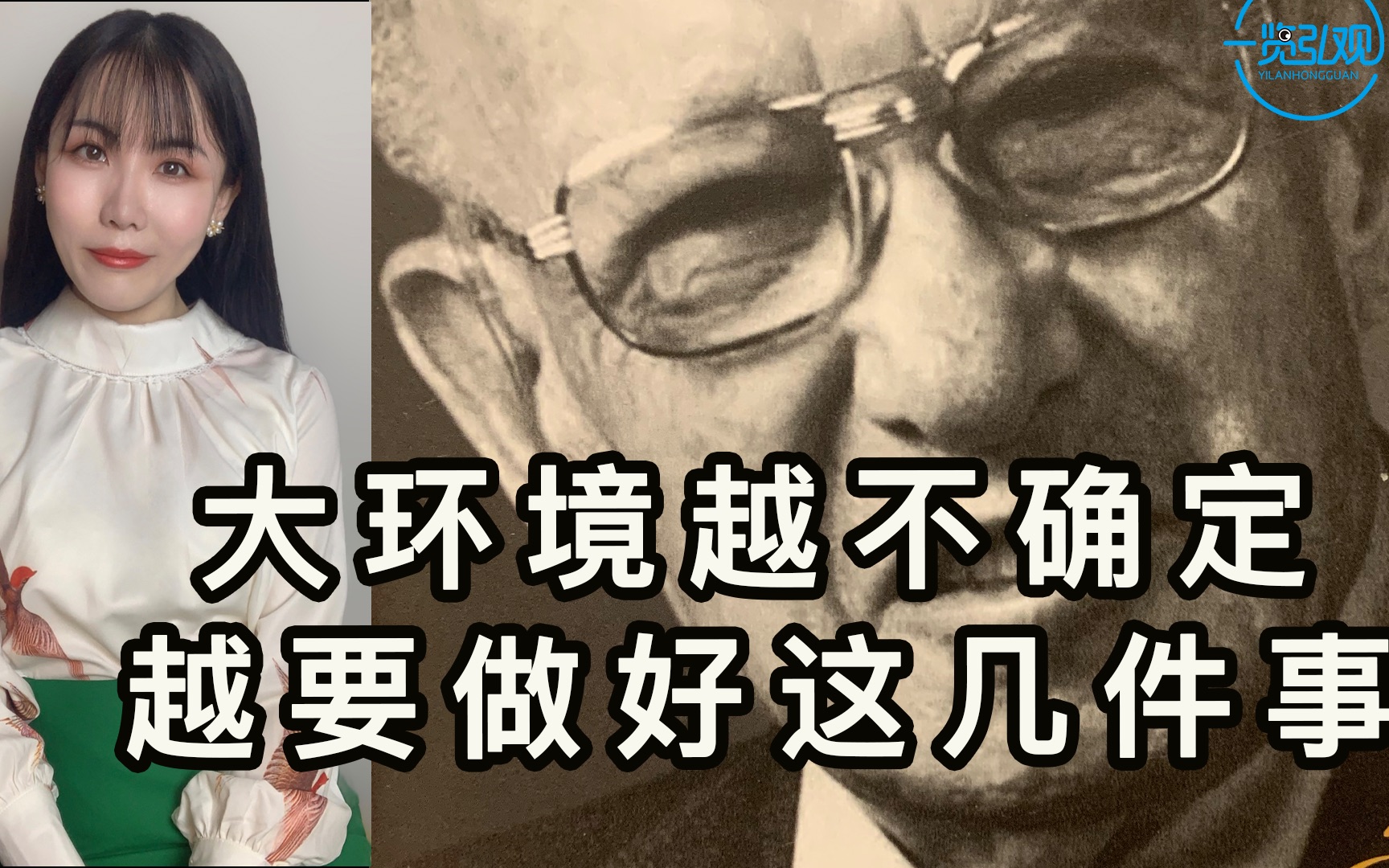 [图]【世界读书日】德鲁克管理哲学告诉我们：大环境越不确定，越要做好这几件事