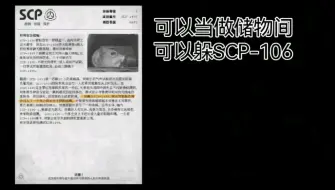 Video herunterladen: [CB]对玩家有益的SCP