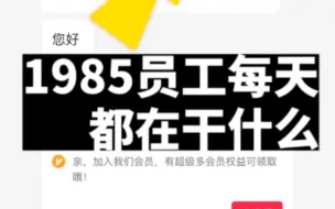 Download Video: 你们说@NNNMuran 可以鸡腿换裤子吗？#1985员工每天都在干什么