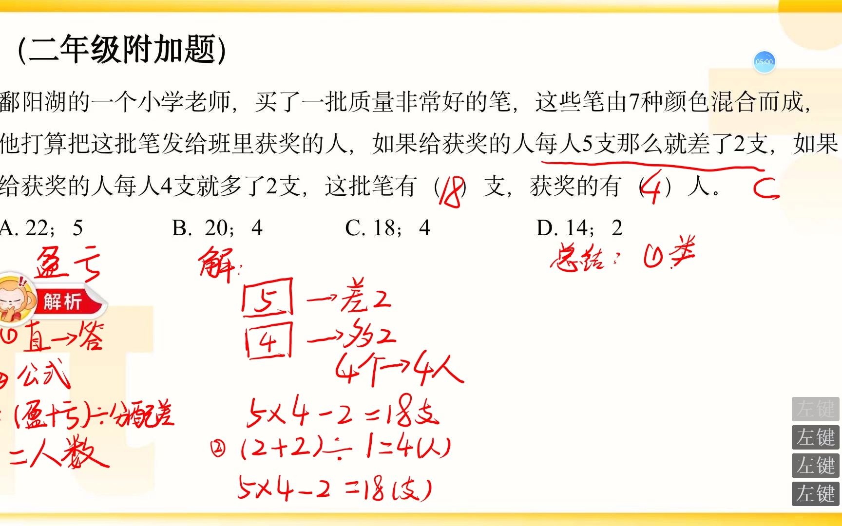 小学数学 朱英杰哔哩哔哩bilibili