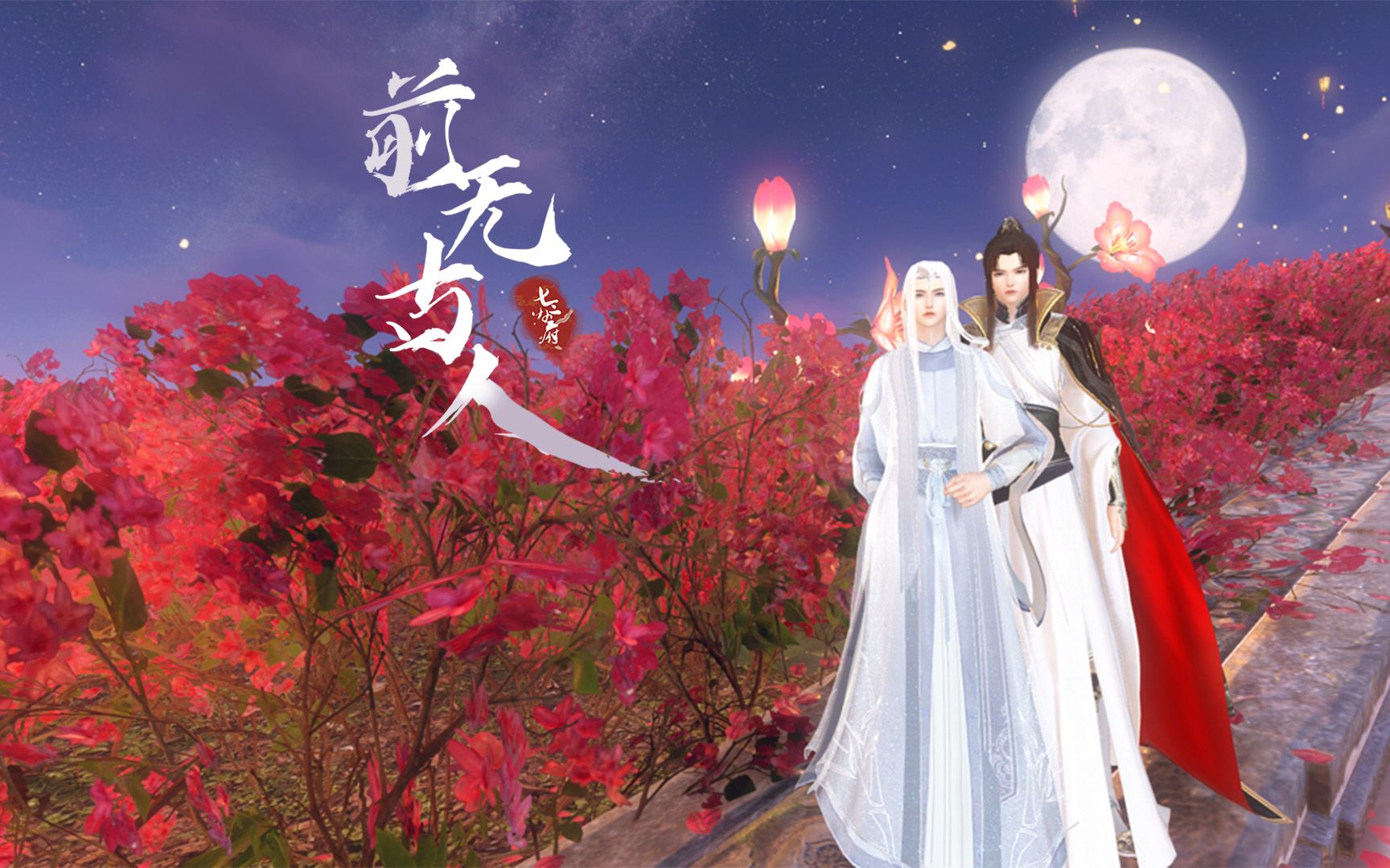 前无古人动漫第一集丨改自哔哩哔哩漫画结尾有面若秋色色若海棠的美人