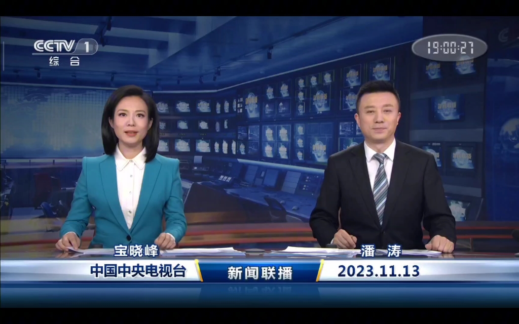 【放送文化】2023.11.13《新闻联播》op ed