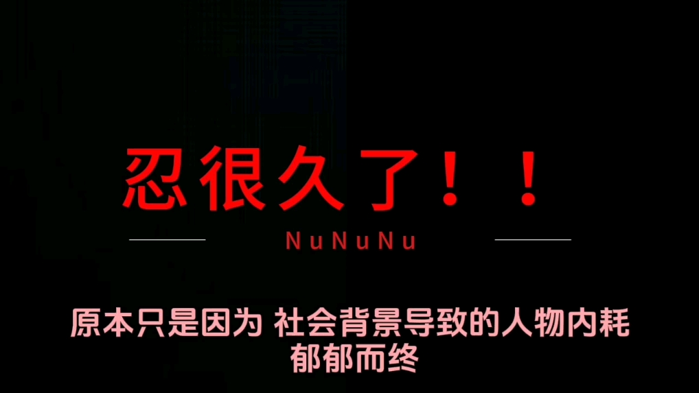 【吐槽杂谈】一些爱指点江山的作者 以及金庸 萧鼎 墨香铜锈哔哩哔哩bilibili